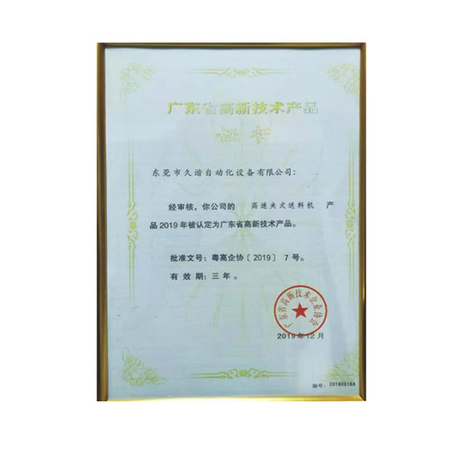 Guangdong High-tech Product Certificate